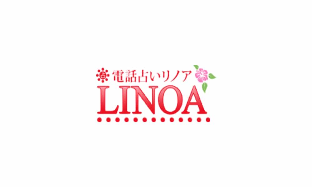 電話占いリノア(LINOA)ロゴ画像